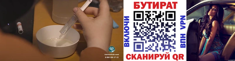наркотики  Нея  БУТИРАТ оксибутират 