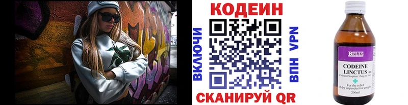 Codein Purple Drank  нарко площадка телеграм  Нея 