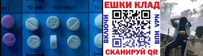 ЭКСТАЗИ 280 MDMA наркотики Нея