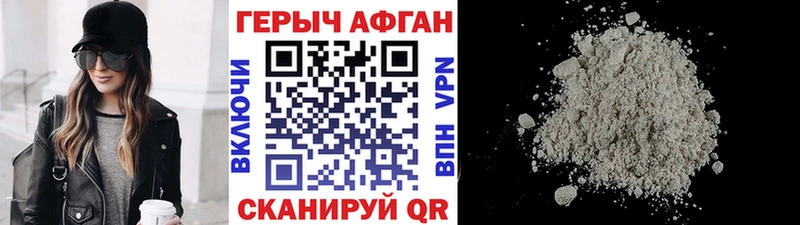 ГЕРОИН герыч цена наркотик Нея