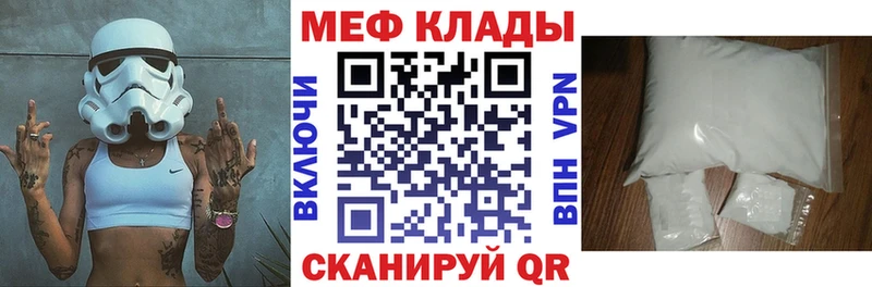 Мефедрон мяу мяу Нея