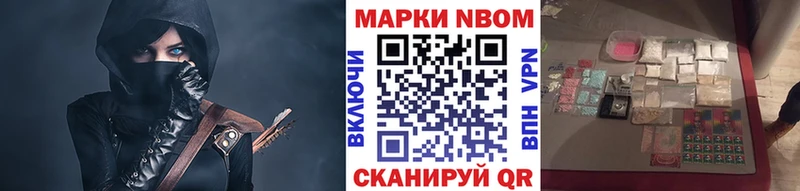 Марки N-bome 1,8мг Нея