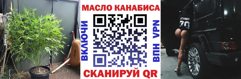 ТГК гашишное масло  маркетплейс клад  Нея 